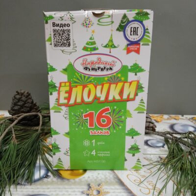 Фейерверк "Ёлочки"